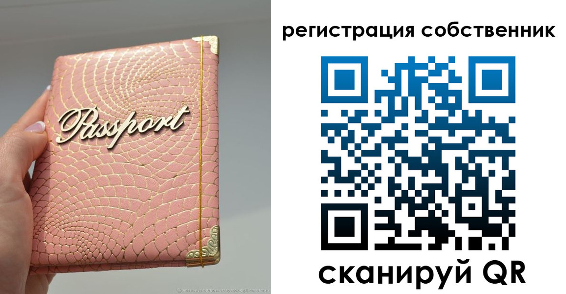 регистрация для школы в Старой Руссе