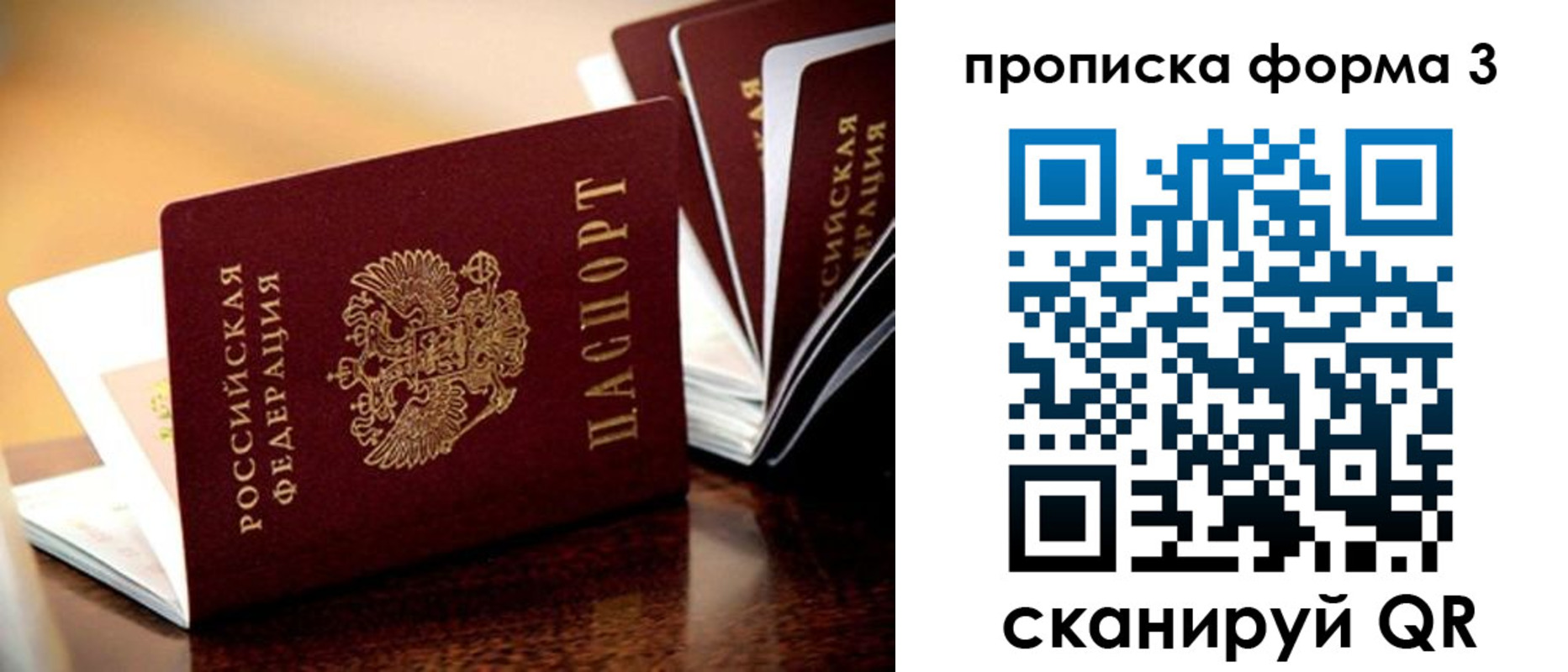 временная регистрация надежно в Старой Руссе